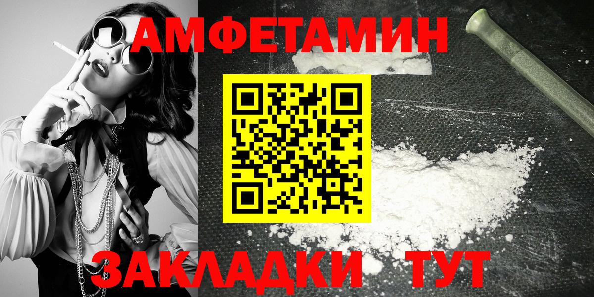 АМФЕТАМИН  Amphetamine VHQ  Вход с VPN  Зеленодольск 