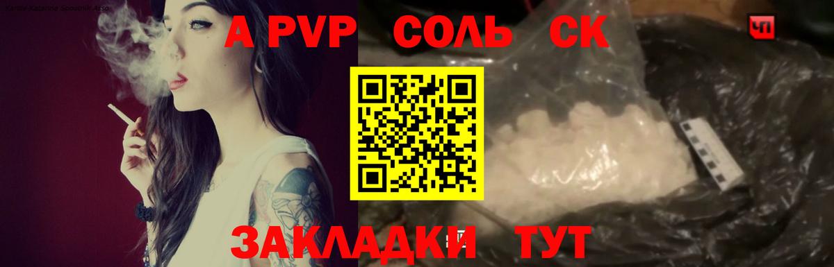 А ПВП СК КРИС Зеленодольск