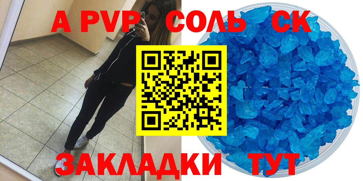 Зеленодольск  Alfa_PVP кристаллы  Вход с VPN  Alfa_PVP мука 