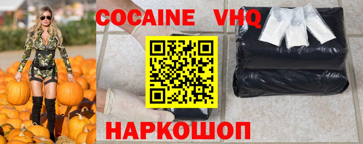 КОКАИН VHQ  COCAIN  Зеленодольск  КОКАИН Columbia  цена   Вход с VPN 