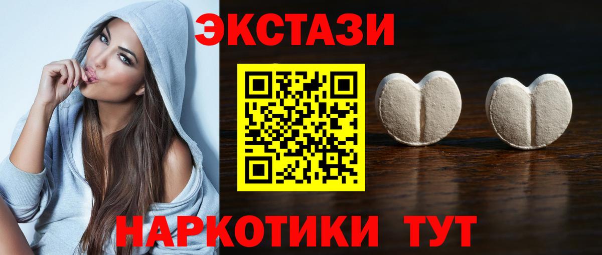 Ecstasy таблы Зеленодольск