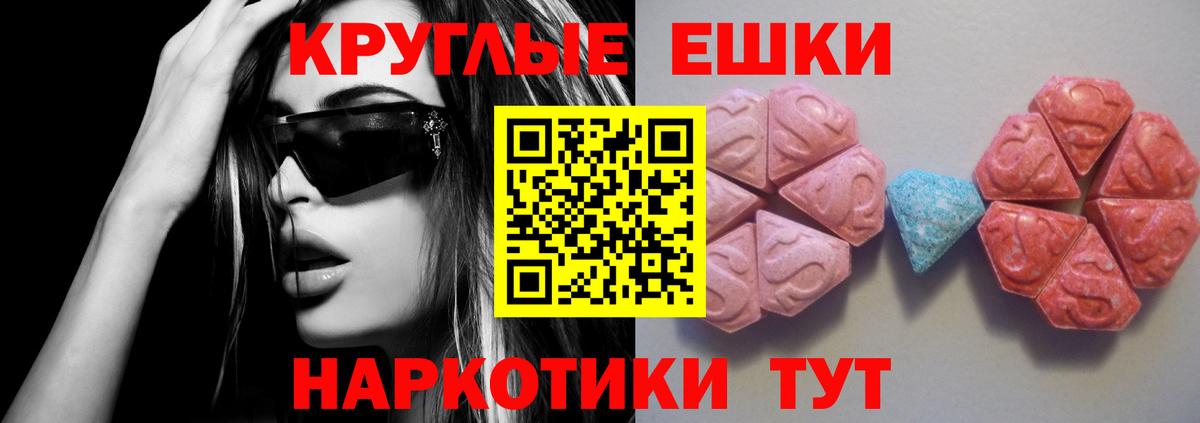 Экстази TESLA  Экстази  Зеленодольск  Вход с VPN 