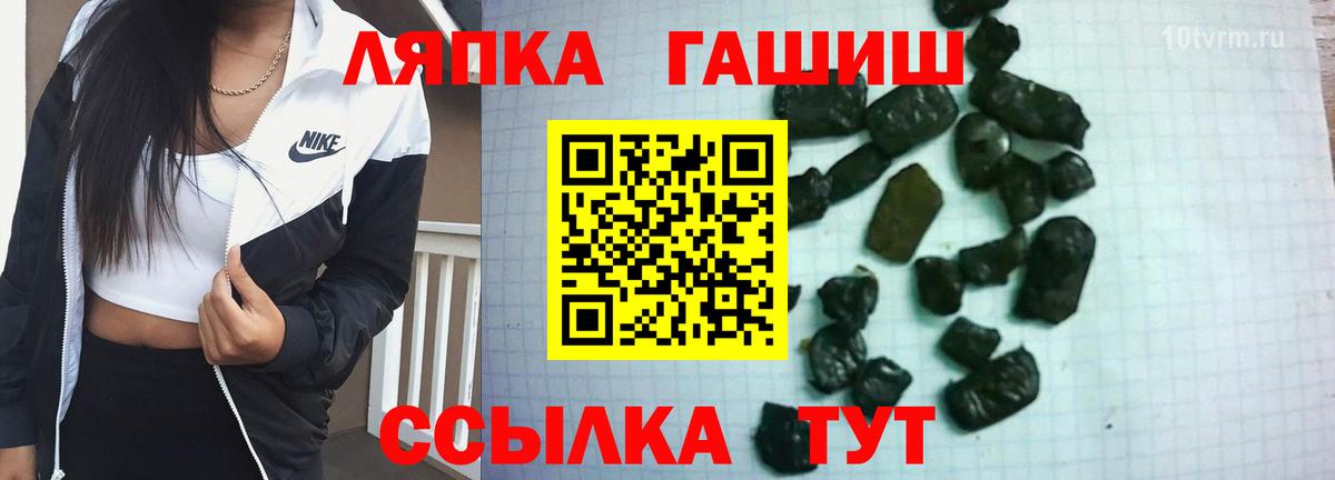 ГАШ ice o lator  Вход с VPN  Гашиш  Зеленодольск 