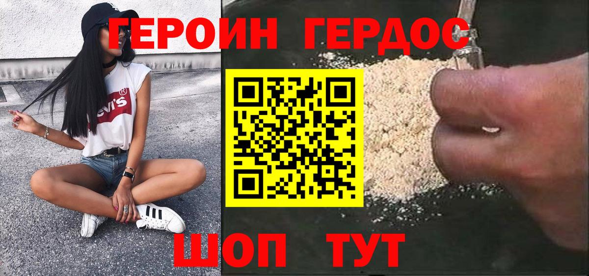 Зеленодольск  Героин Heroin  Вход с VPN 