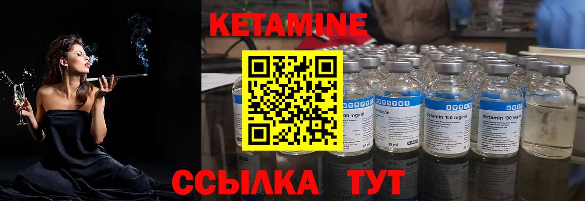 КЕТАМИН VHQ  Кетамин VHQ  ОМГ ОМГ сайт  Вход с VPN  Зеленодольск 