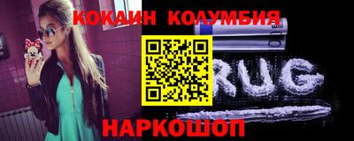 кокаин колумбия Кунгур