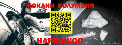 кокаин колумбия Кунгур