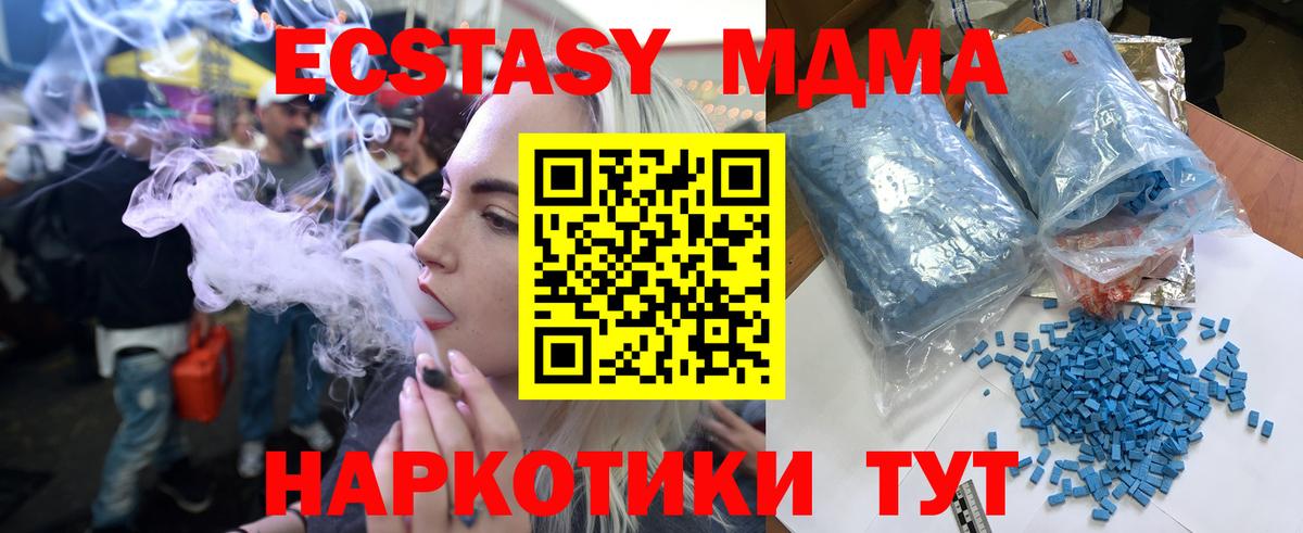 MDMA VHQ  Вход с VPN  МДМА  МДМА молли  Зеленодольск 