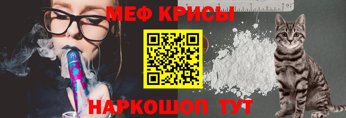 Меф mephedrone  Мефедрон  МЕФ 4 MMC  Зеленодольск  Вход с VPN 