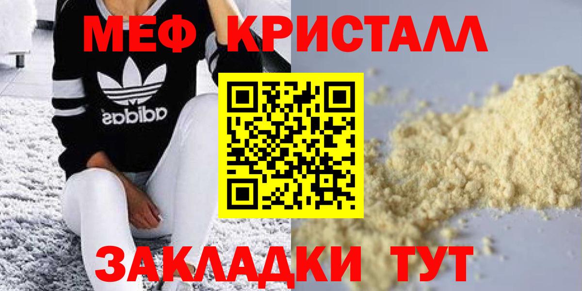 МЕФ Зеленодольск