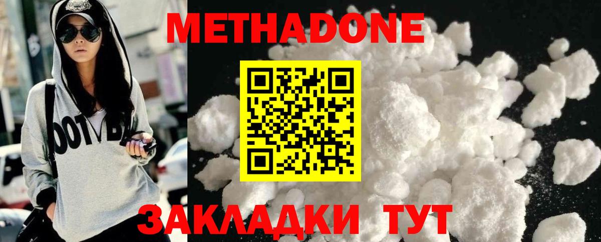 МЕТАДОН белоснежный  Вход с VPN  Зеленодольск  Метадон белоснежный 