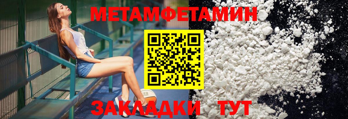 МЕТАМФЕТАМИН Декстрометамфетамин 99.9% Зеленодольск