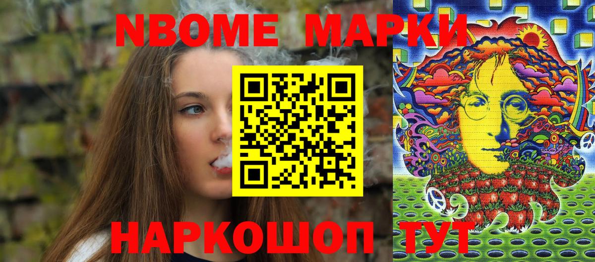 Марки N-bome 1500мкг  Марки N-bome 1500мкг  Марки NBOMe  Зеленодольск  Вход с VPN 