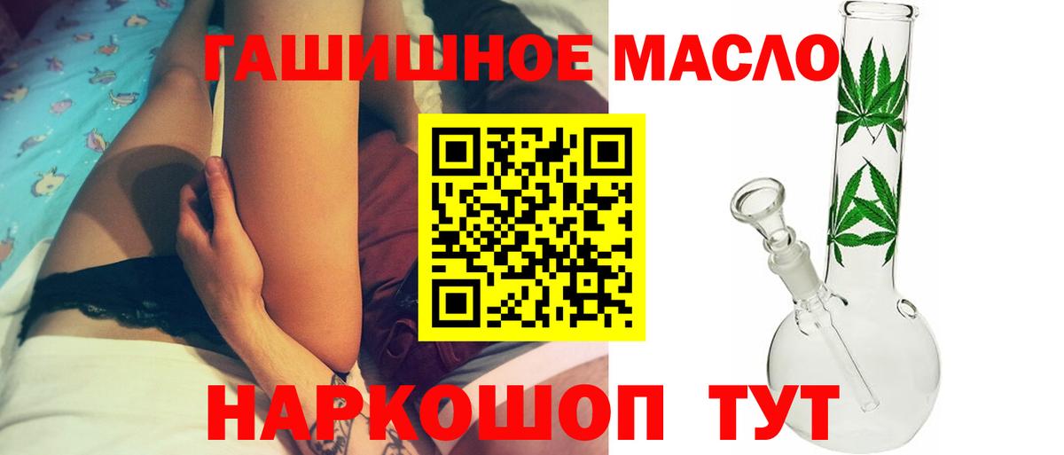 Дистиллят ТГК THC oil Зеленодольск