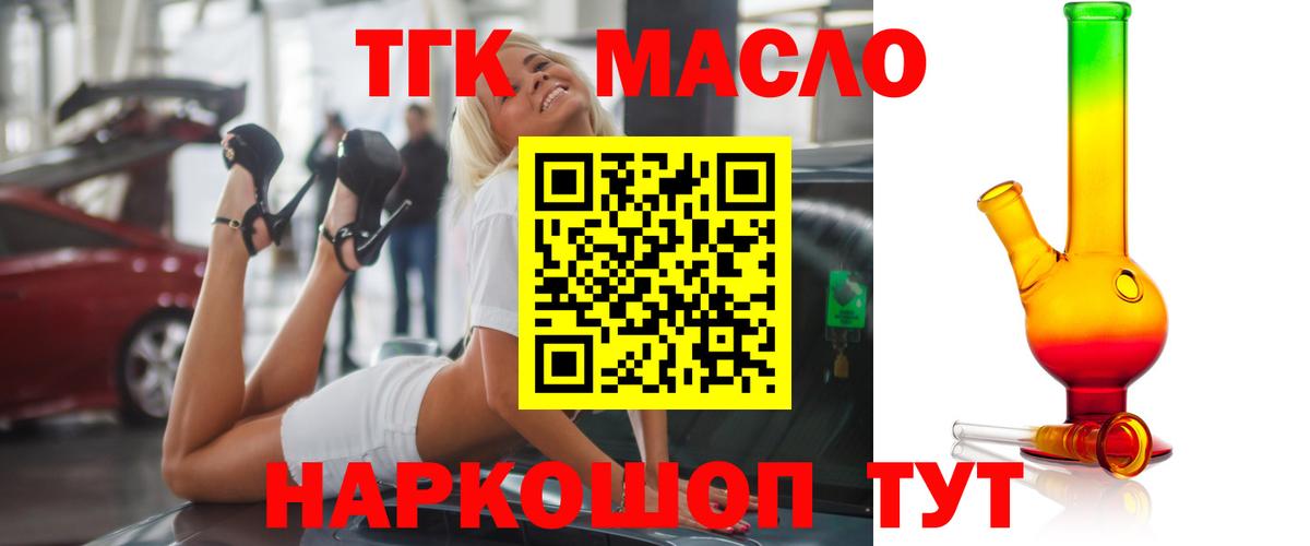 Дистиллят ТГК THC oil  сколько стоит  блэк спрут tor  Вход с VPN  Зеленодольск 